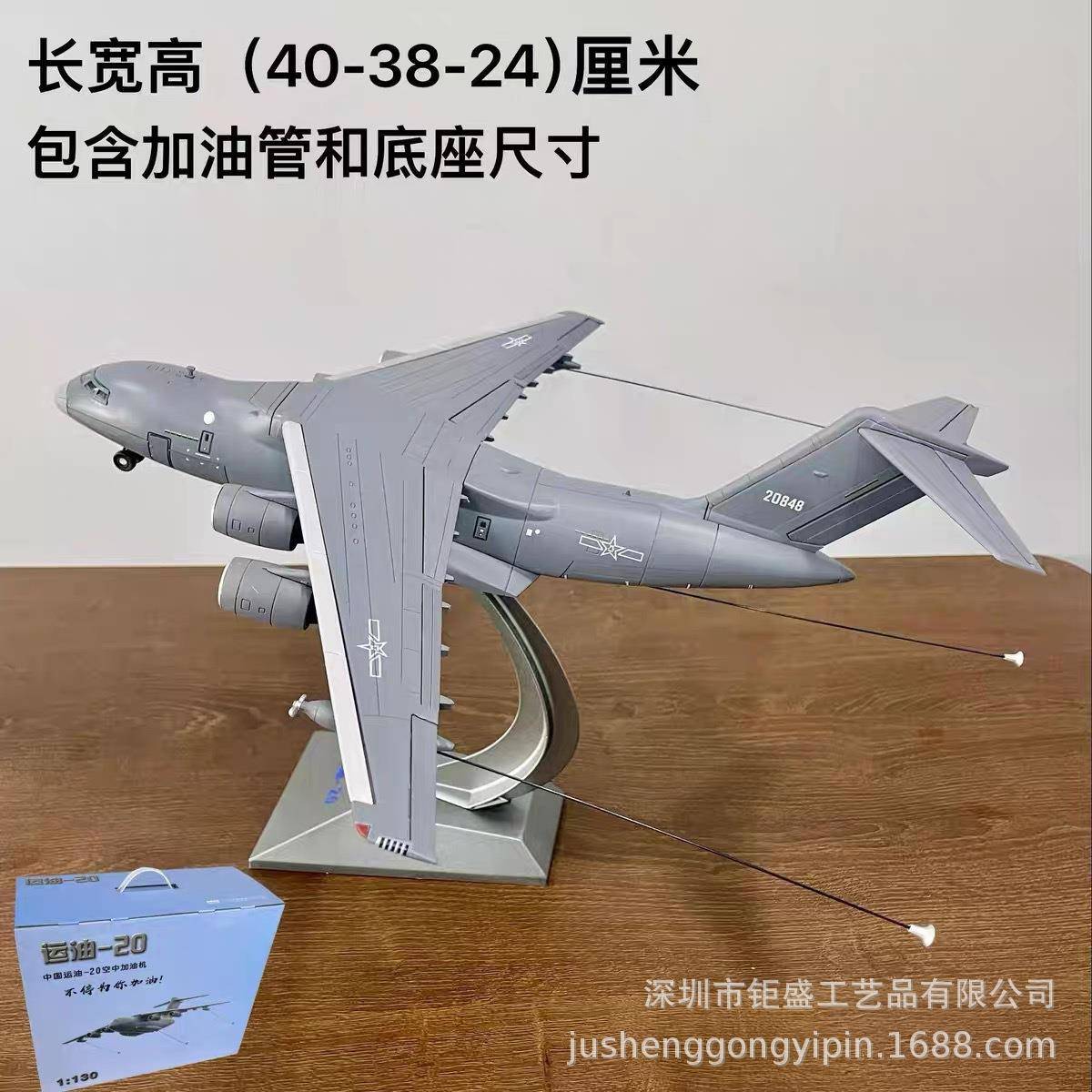 运油20模型合金运20航空飞机模型运输机模型1:130运油20