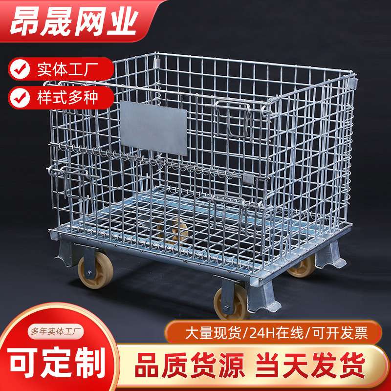 可折叠仓储笼移动金属网笼蝴蝶笼物流仓库快递铁框笼车储物笼