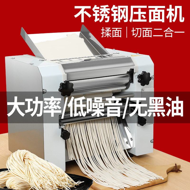 台式高速压面机不锈钢滚筒包子馒头吐司拉面揉面机面条机
