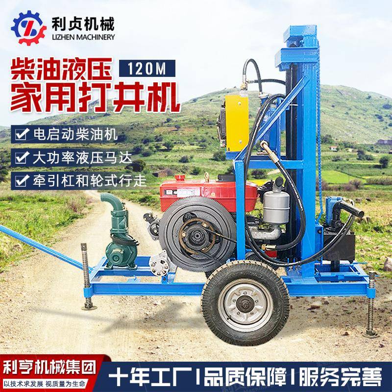 牵引式柴油液压打井机150米水文地质钻井机大口径民用水井钻机