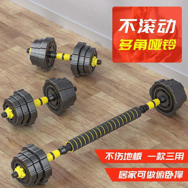 哑铃可调节杠铃男士健身家用器材20kg/30公斤宿舍亚玲男一对