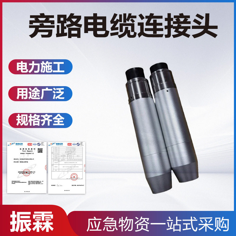 低压柔性线缆连接器直通型电缆快速接头快速插拔旁路电缆中间接头
