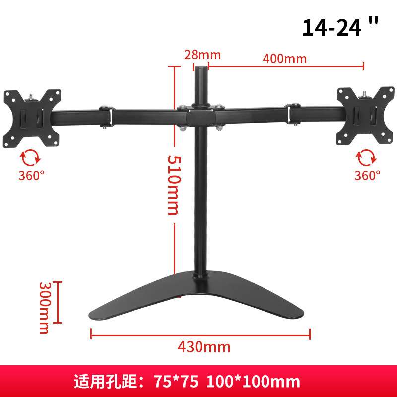 三策  14-24寸左右双屏显示器底座 电脑桌面支架 显示器支架