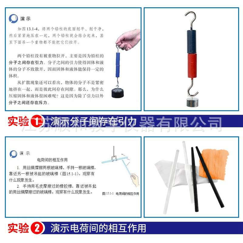(九年级全册)初中物理器材箱光学热学力学电学磁学光学实验器材