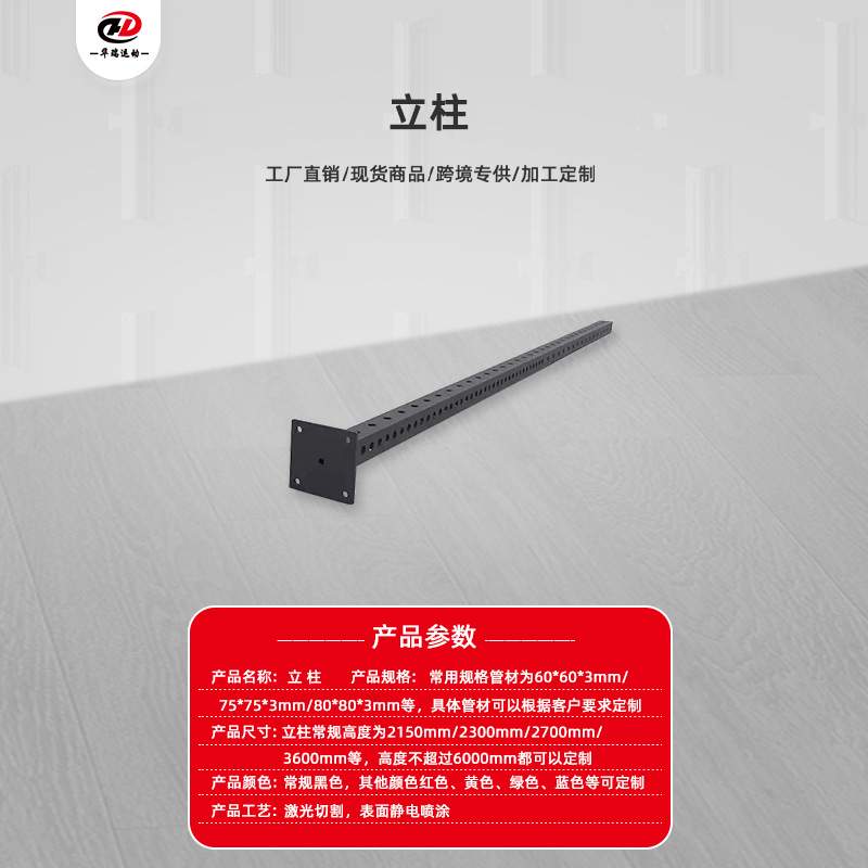 直销深蹲架立柱健身架配件CrossFit架子立柱站杆深蹲架站杆
