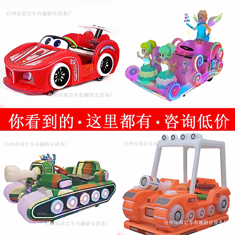 儿童电动卡丁车发光游乐车碰碰车汽车可坐大人小孩广商场摆摊玩具