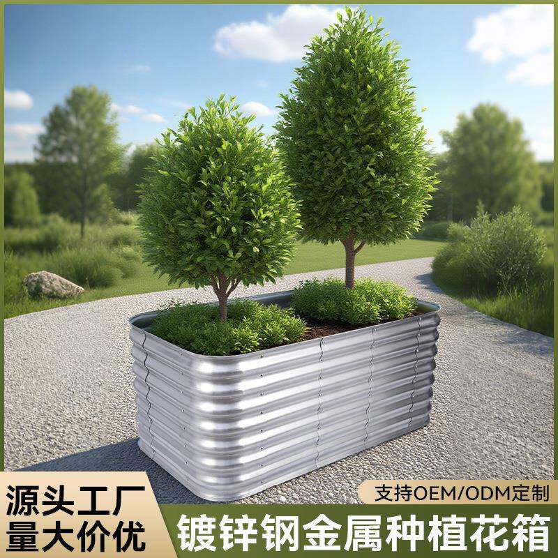 长方形户外园艺种植床镀锌板组合式种植箱阳台庭院花圃蔬菜培育箱