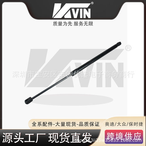 KVIN4G9827552A后盖撑杆适用于C711-4G9827552A行李箱撑杆