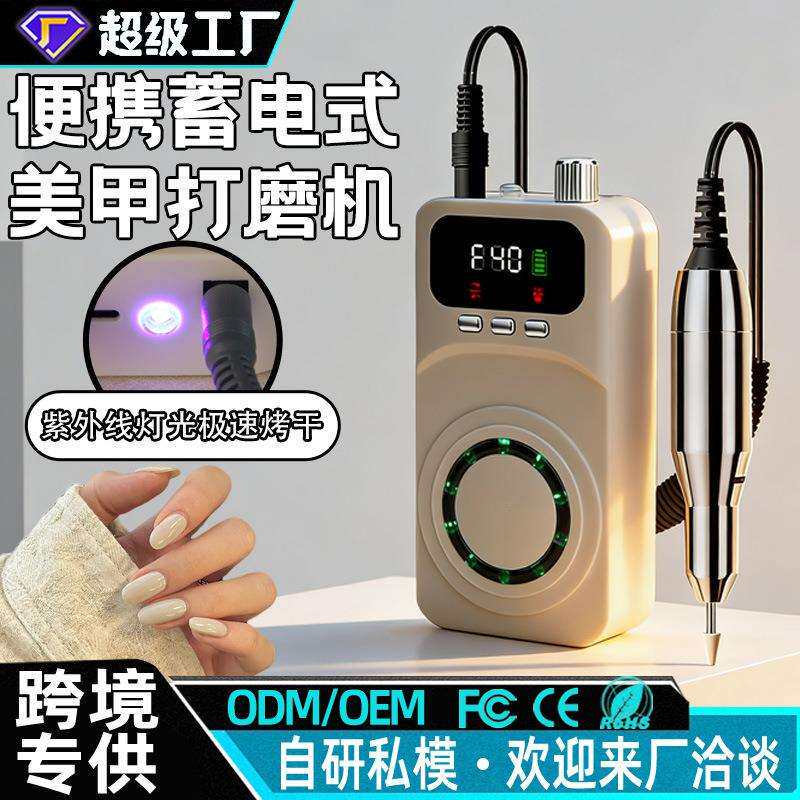 智能全自动电磨甲器美指套装打一体神静音老人专机小型二合一家用