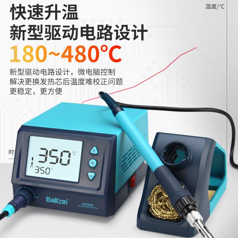 白光工业级恒温焊台969S可调温电烙铁锡焊神器电路板维修工具套装