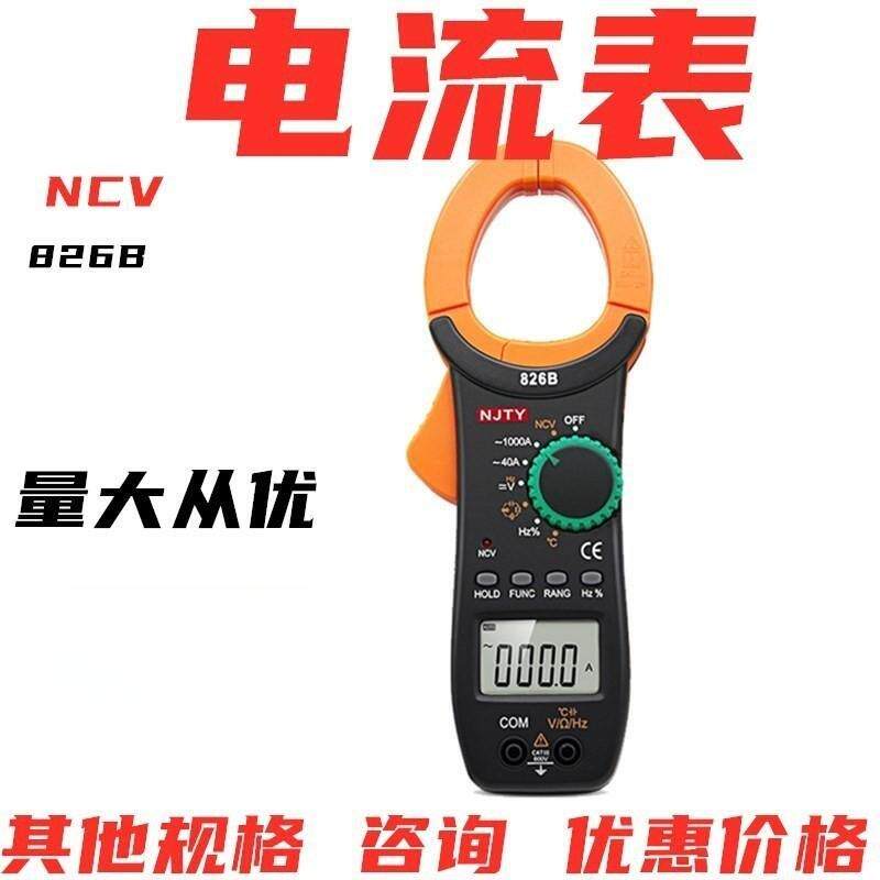 南京天宇数字钳形表多用表钳表三用表TY826AB自动交直流电流表卡