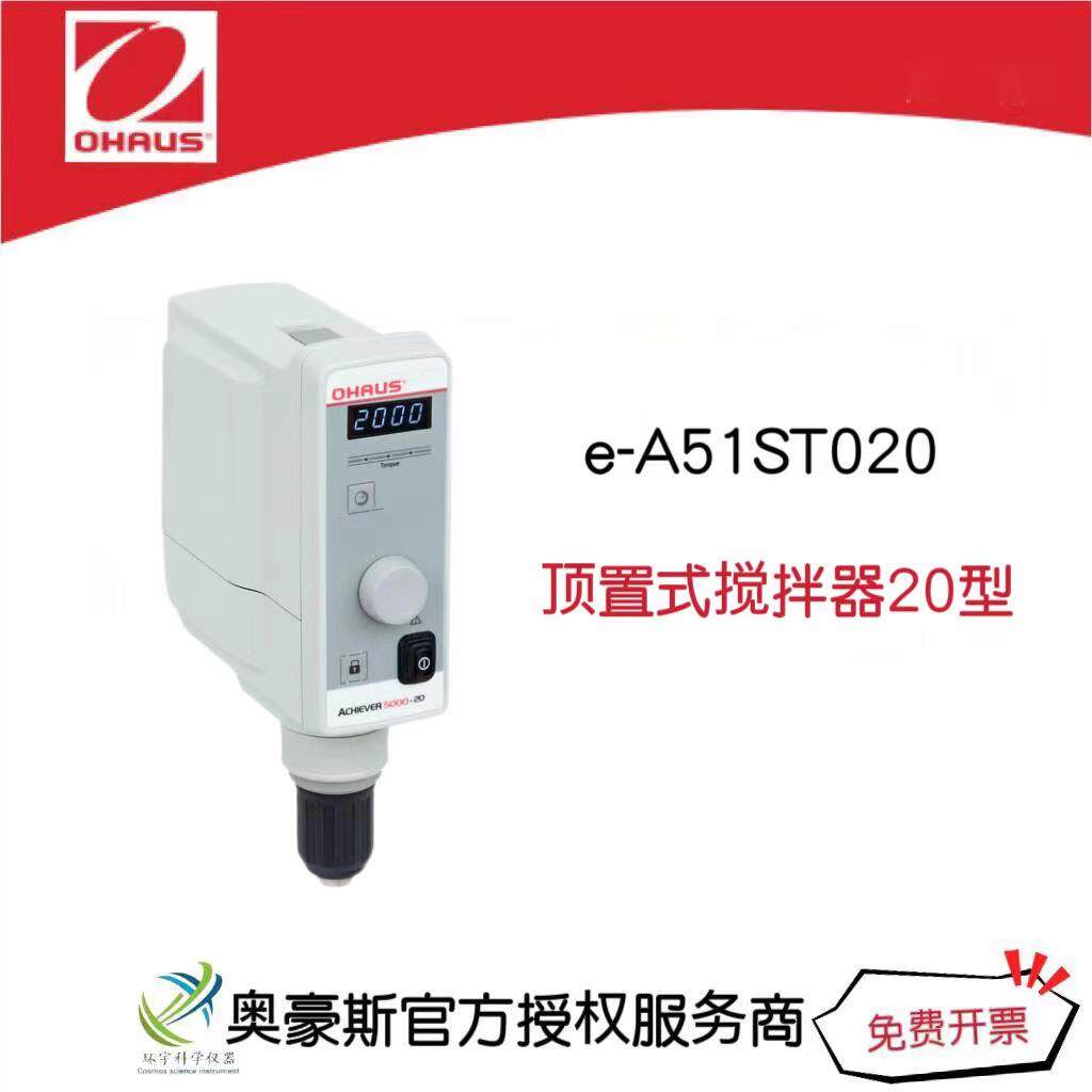 奥豪斯顶置式搅拌器20型e-A51ST020日常实验室顶置式搅拌器