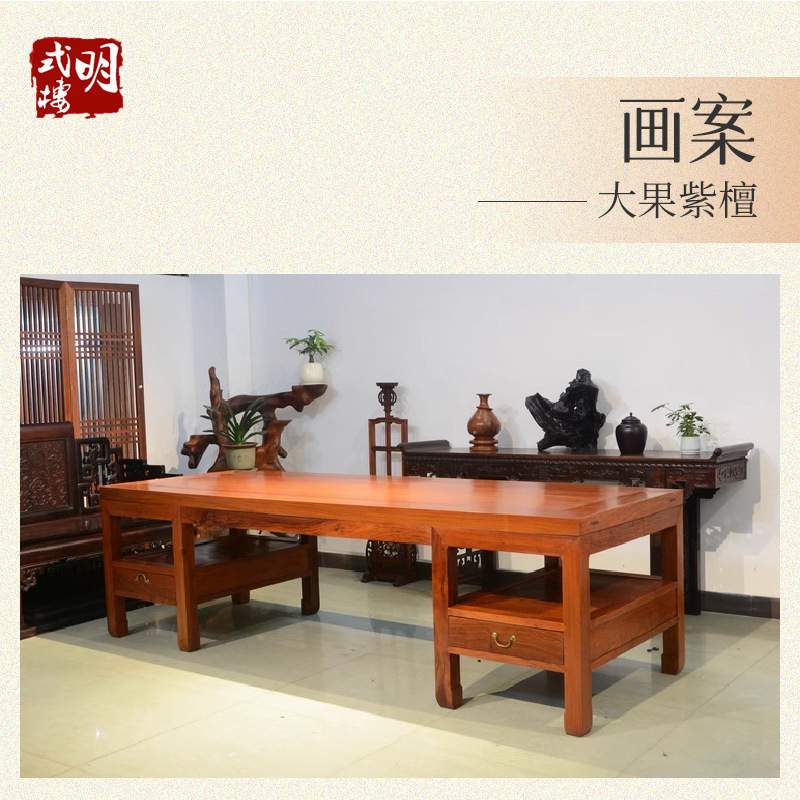 画案书画桌实木现货缅甸花梨中式书桌画案办公桌大果紫檀画案
