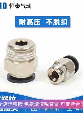 气动接头 螺纹直通黑色 PC16/12/10/8/6/4-04/03/02/01/M5 铜