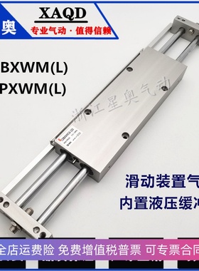 气动双杆滑台气缸CXWM/CDBXWM/CDPXWM16-25-50-75-100-125-150-R