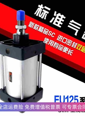 新款SC标准气缸EU125*25/50/75/100/125/150/175/200/300/400/500