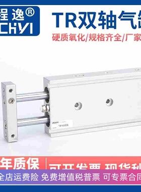 双轴气缸TR6 10X10S 20S 16X30S 40S 20 25X50S 60S 70S 80S 100S