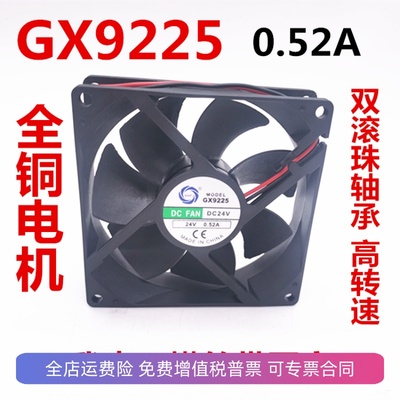 美星MEIXING GX9225 24V 0.24A 0.52A 电焊机 变频器高速散热风扇
