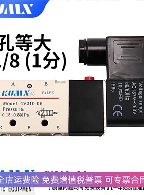 4V210-06电磁阀KUMX二位五通4V21006 螺纹1分4V21006A 4V21006B