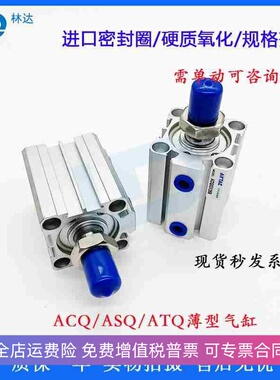 薄型气缸ACQ12/16/20/25X5X10X15X20X25X30X35X40X45X50X60X80SB