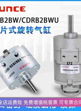 旋转气缸CRB2BW/CDRB2BW/CDRB2BWU10/15/20/30/40-90度180度270SZ