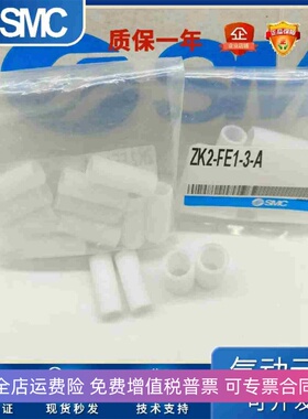 真空发生器滤芯ZK2-FE1-3-A ZK2-SE1-1-A ZK2-SC3-4 ZK2-SC3-6-A
