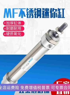 MF不锈钢迷你气缸CM2B/CDM2B20/25/32/40-25x50x75x100x150x200z