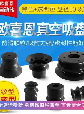 大洋OCN正品真空吸盘VSPG-40/50BN双层防滑耐磨高温VP40/50BN吸嘴