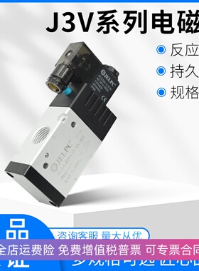 JELPC佳尔灵电磁阀 二位三通电磁阀 3V210-08 3V310 BM520 3V410