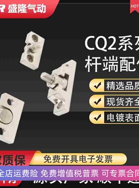 CQ2B CDQ2A CQ2A简易型接头YA-03 YB-05 YU-08 YA-10 YB-03 YU-10