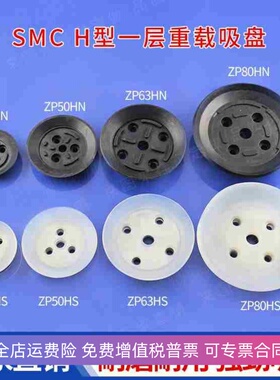厂家直销工业重载型吸嘴气动机械手真空吸盘ZPTH40506380100金具