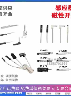 磁性开关感应器线CMSH CMSG DMSG-DMSH-D-A93/Z73 CS1-MB9L CS1-G