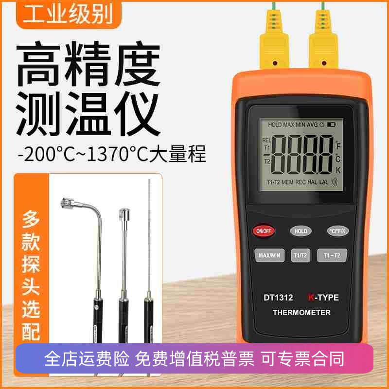 接触式数字测温仪高精度工业测温表高温快速表面温度计K型热电偶