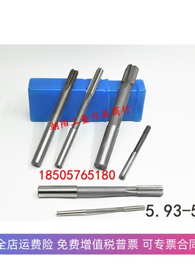 直柄机用铰刀合金钨钢5.93 5.95 5.96 5.97 5.98 5.99负差减加硬