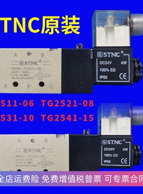 STNC二位五通电磁阀气动控制器阀TG2511-06/TG2521-08一进二出型