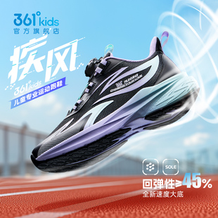 361°官方正品男女童跑步鞋开学季2026春秋旋钮耐磨防滑运动鞋