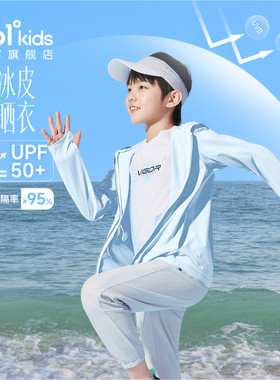 防晒UPF50+|361°童装男童连帽防晒衣2026夏季新款女童针织薄外套