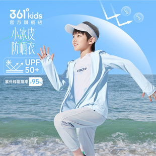 防晒UPF50+|361°童装男童连帽防晒衣2026夏季新款女童针织薄外套