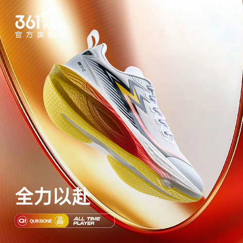 361儿童专业竞速运动鞋中大童鞋