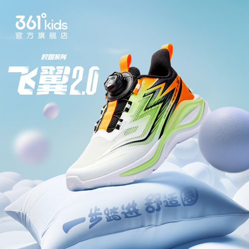 飞翼2.0|361°童鞋男女童跑鞋儿童2026夏季透气网面青少年运动鞋