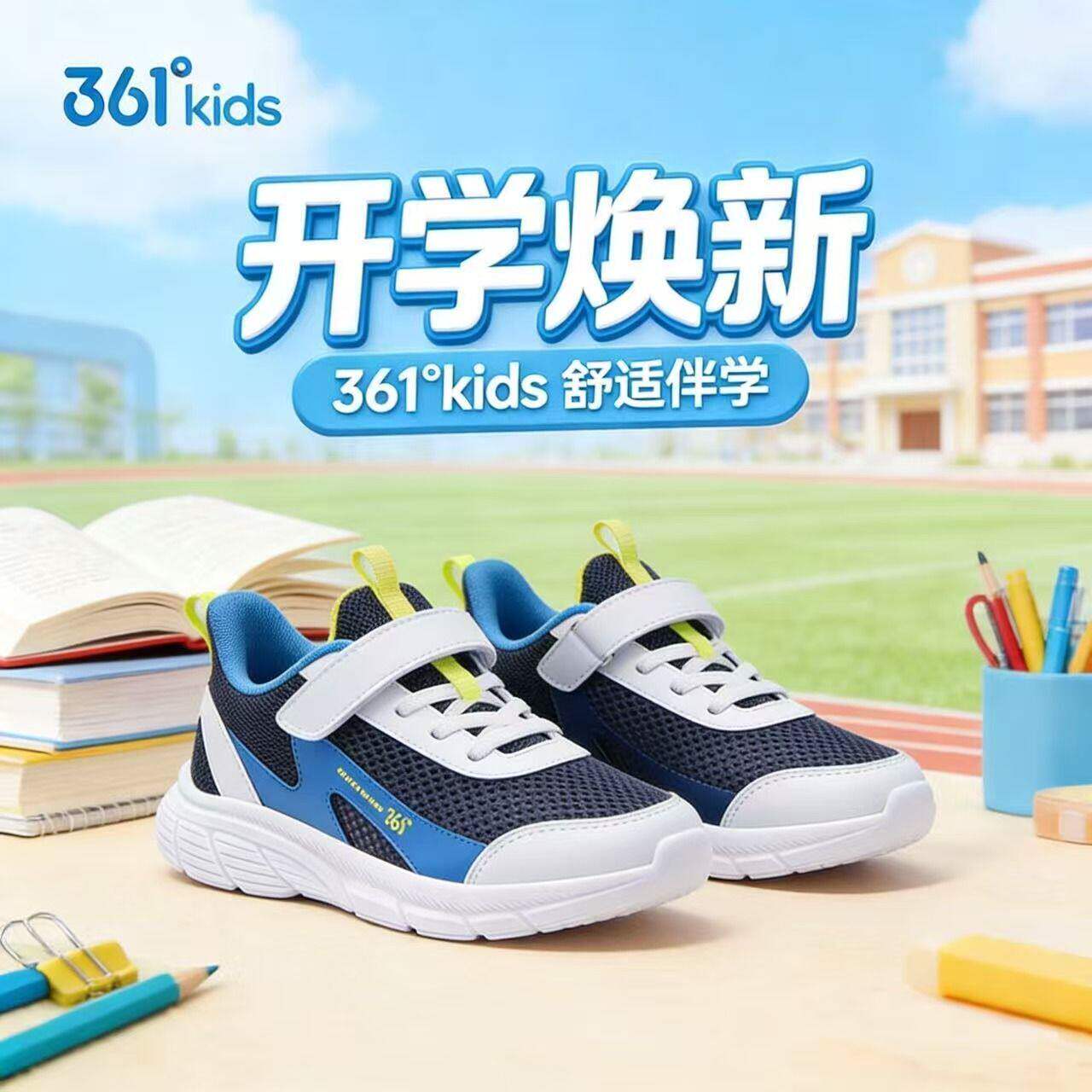 361°大网孔防滑耐磨儿童跑鞋图片