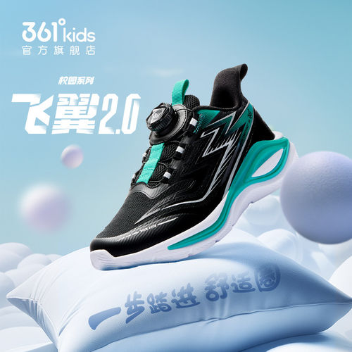 飞翼2.0|361°童鞋男女童跑鞋儿童2026夏季透气网面青少年运动鞋