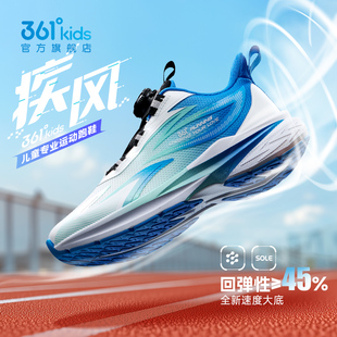 361°官方正品男女童跑步鞋开学季2026春秋旋钮耐磨防滑运动鞋