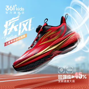 361°官方正品男女童跑步鞋开学季2026春秋旋钮耐磨防滑运动鞋
