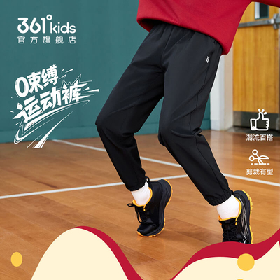 361°官方正品秋季童运动长裤