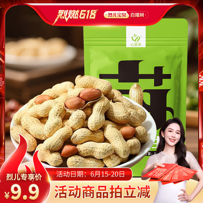 【 烈儿烈燃618】蒜香味小珍珠花生500g精品花生米必备小食品