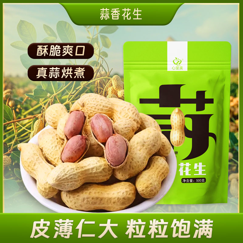 蒜香核桃味小珍珠花生500g