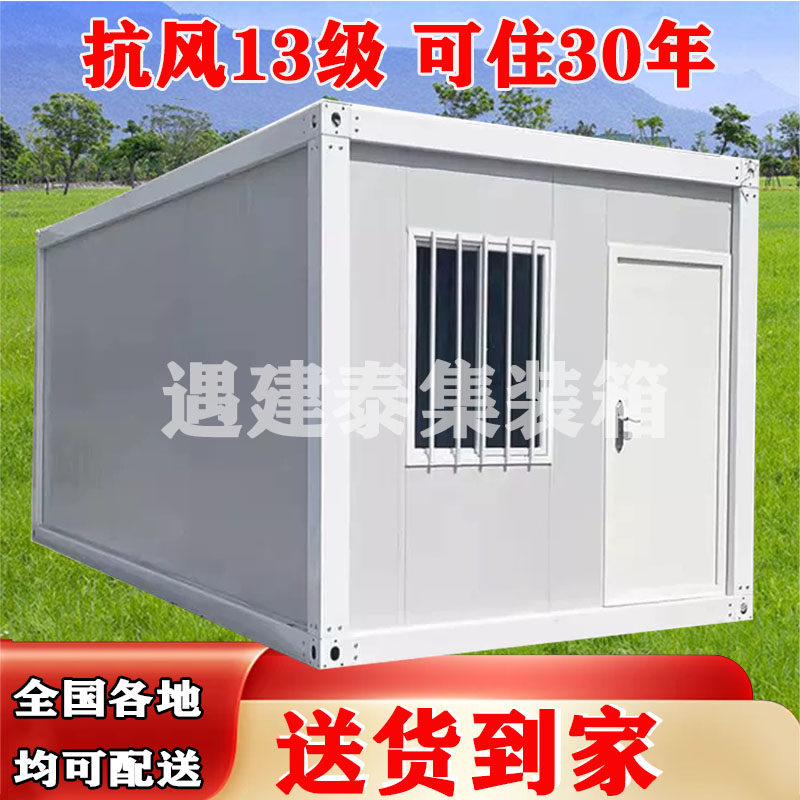 集装箱移动房定制住人彩钢房屋办公室户外简易组装可拆卸活动板房,五金/工具,集装箱/集装箱房,淘宝优惠券,粉丝福利购,淘宝优惠卷
