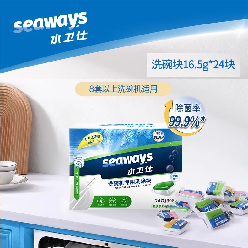 水卫仕洗碗机专用洗碗块洗涤块洗洗碗机用洗涤剂