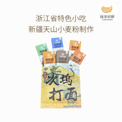 绿泽初鲜浙江绍兴诸暨次坞打面挂面礼盒财神文创礼品面条伴手礼
